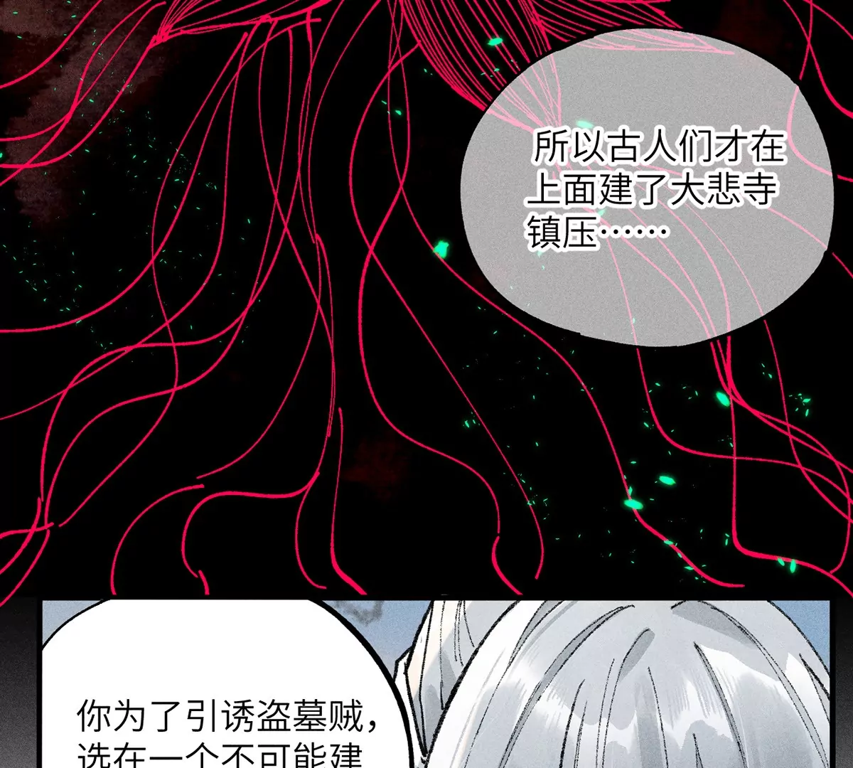 7回 南无厚脸相求，天师纸船施法(1/3)-第11话