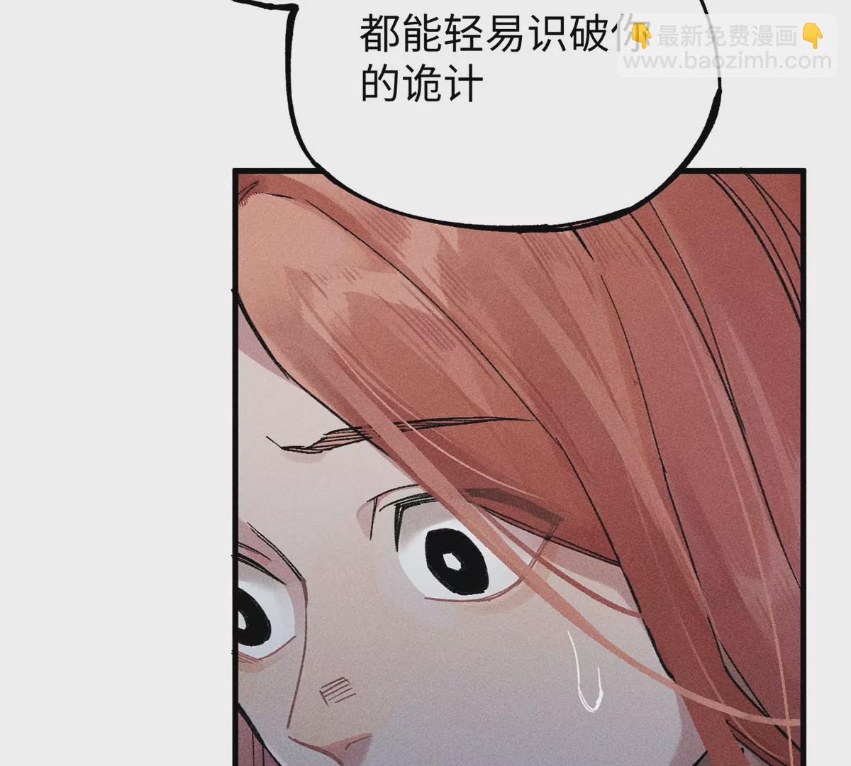 7回 南无厚脸相求，天师纸船施法(1/3)-第11话