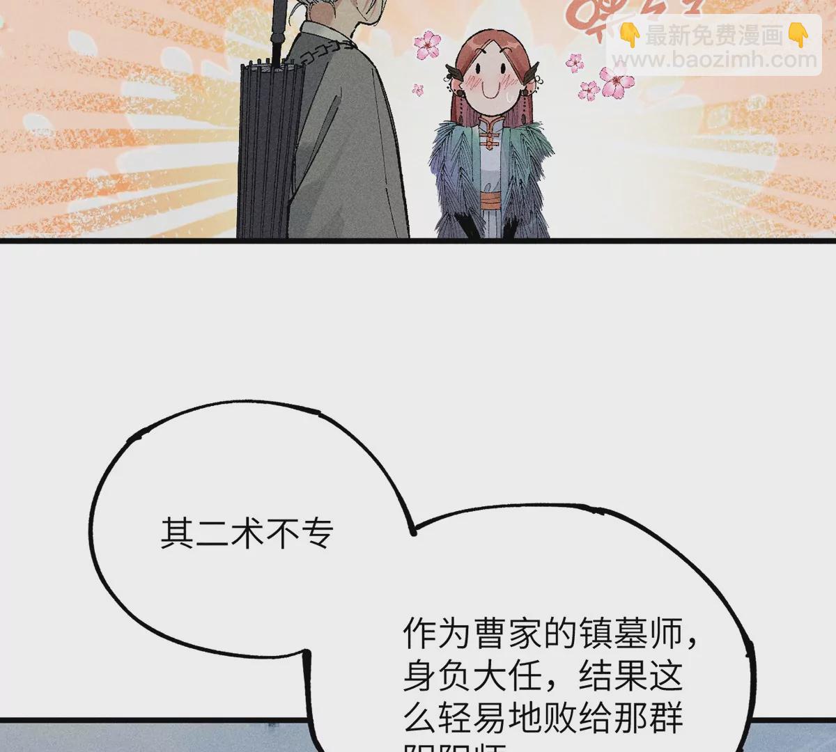 7回 南无厚脸相求，天师纸船施法(1/3)-第11话