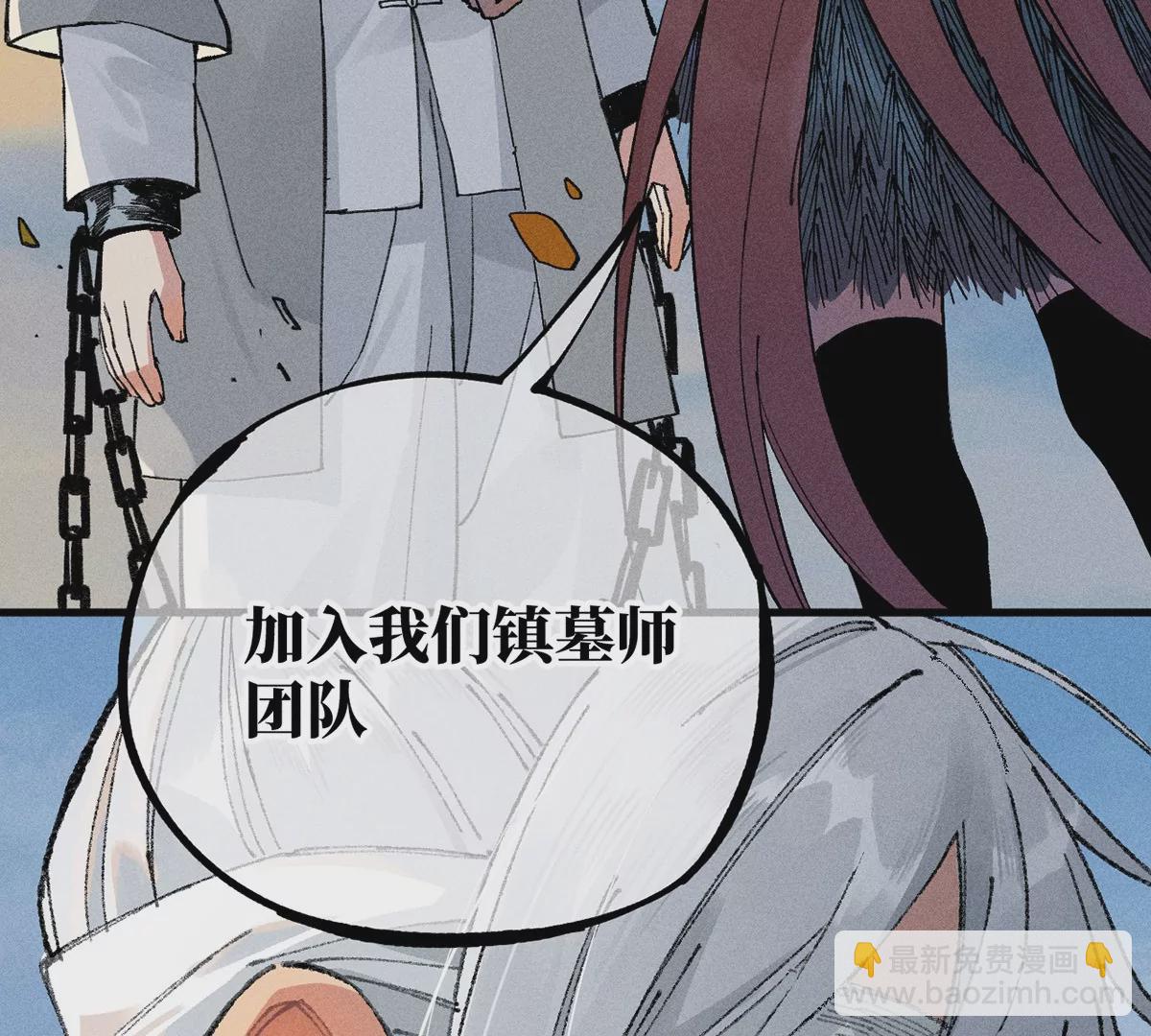 7回 南无厚脸相求，天师纸船施法(1/3)-第11话