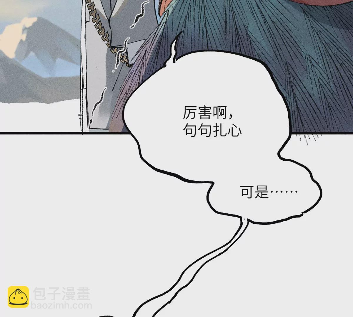 7回 南无厚脸相求，天师纸船施法(1/3)-第11话