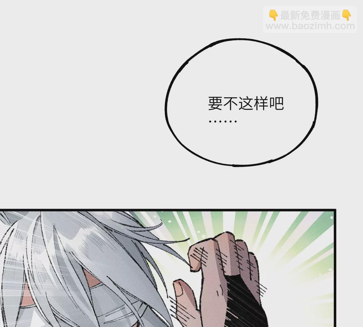 7回 南无厚脸相求，天师纸船施法(1/3)-第11话