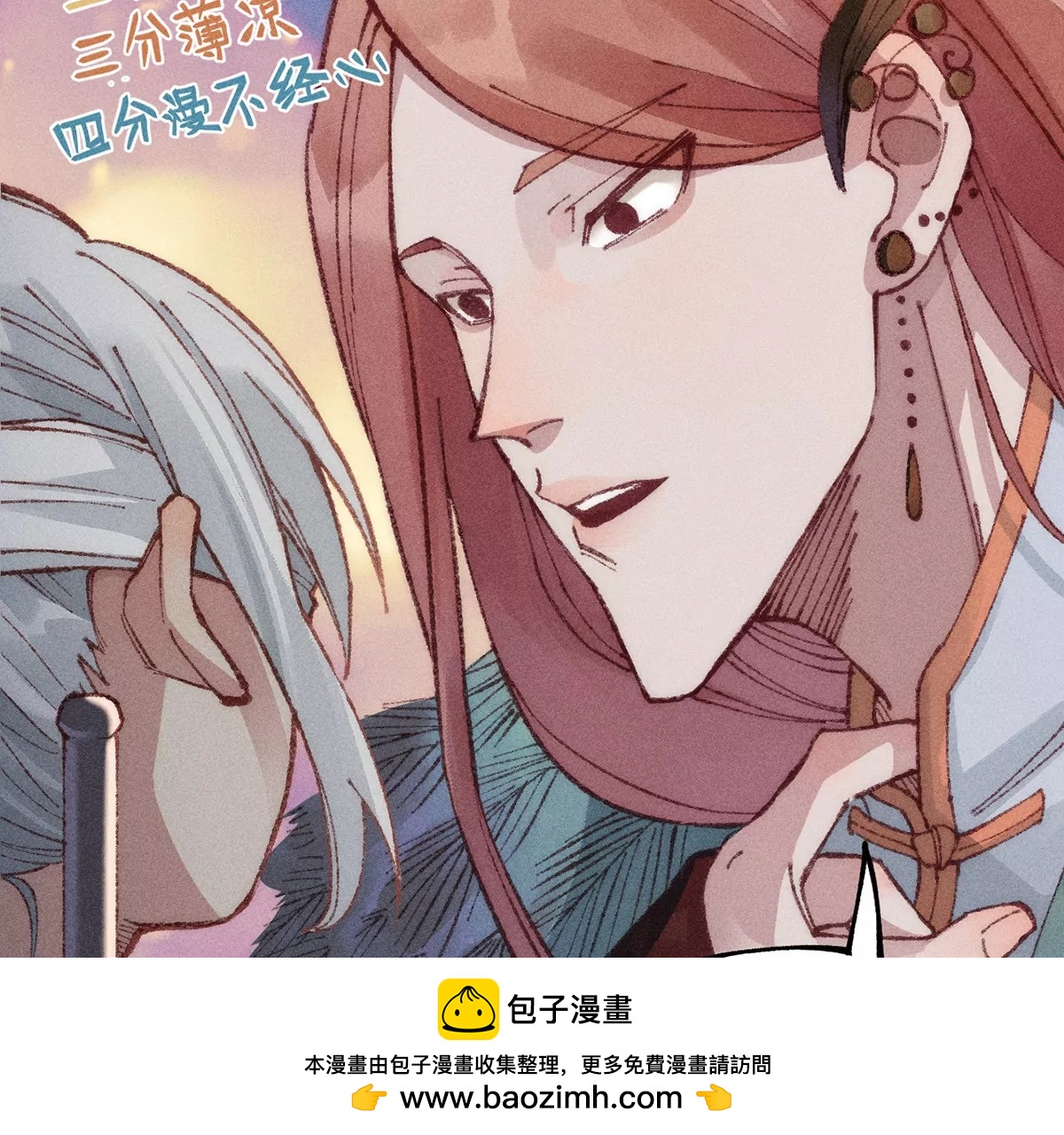 7回 南无厚脸相求，天师纸船施法(1/3)-第11话