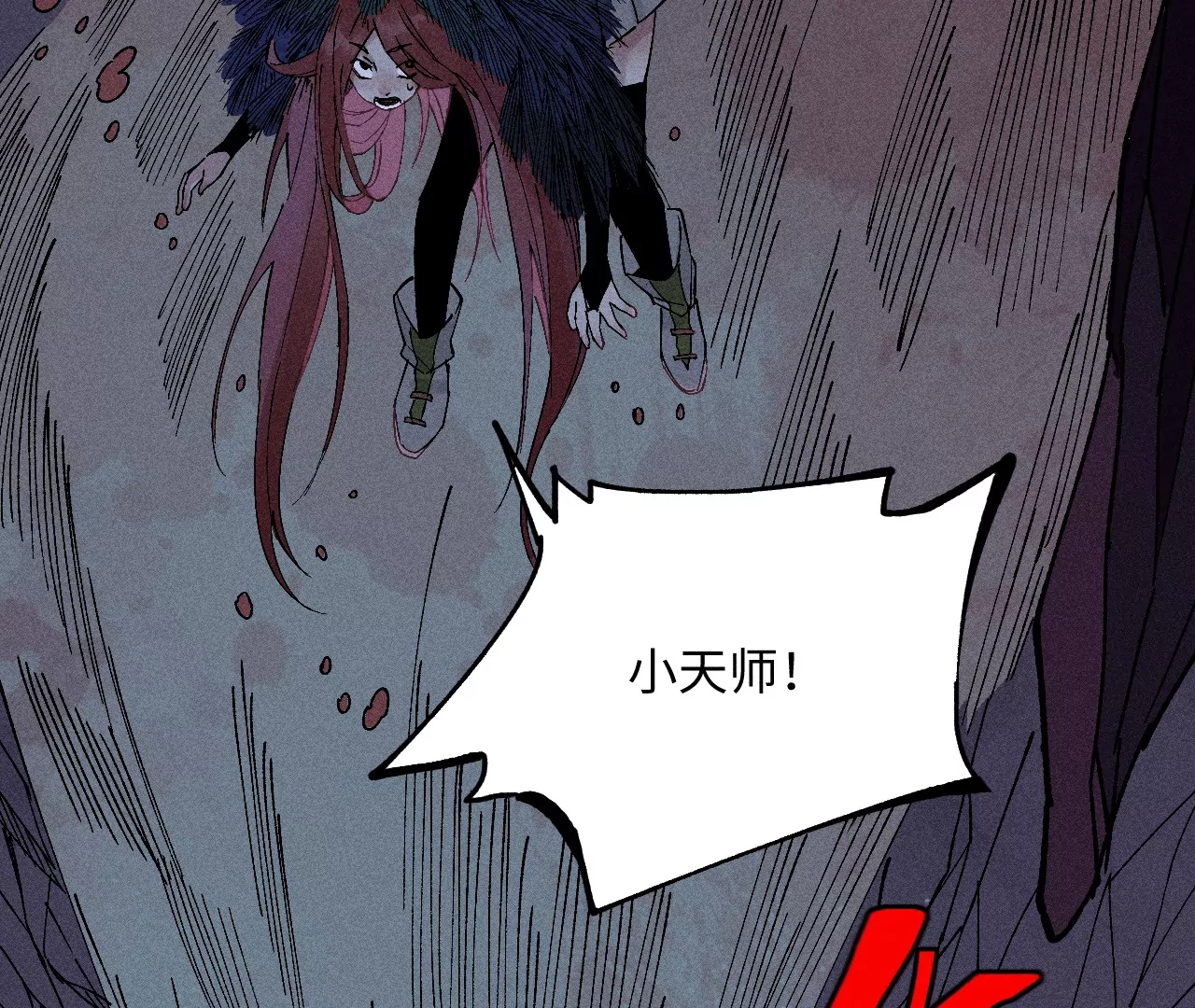 9回 南无天师瀑布危机，千鹤师爷温泉歇息(1/3)-第13话