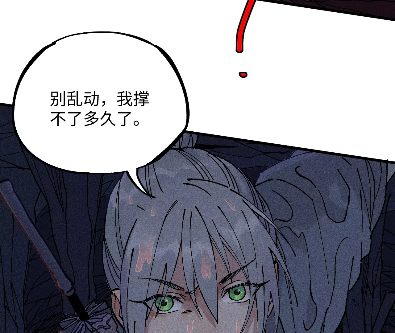 9回 南无天师瀑布危机，千鹤师爷温泉歇息(1/3)-第13话