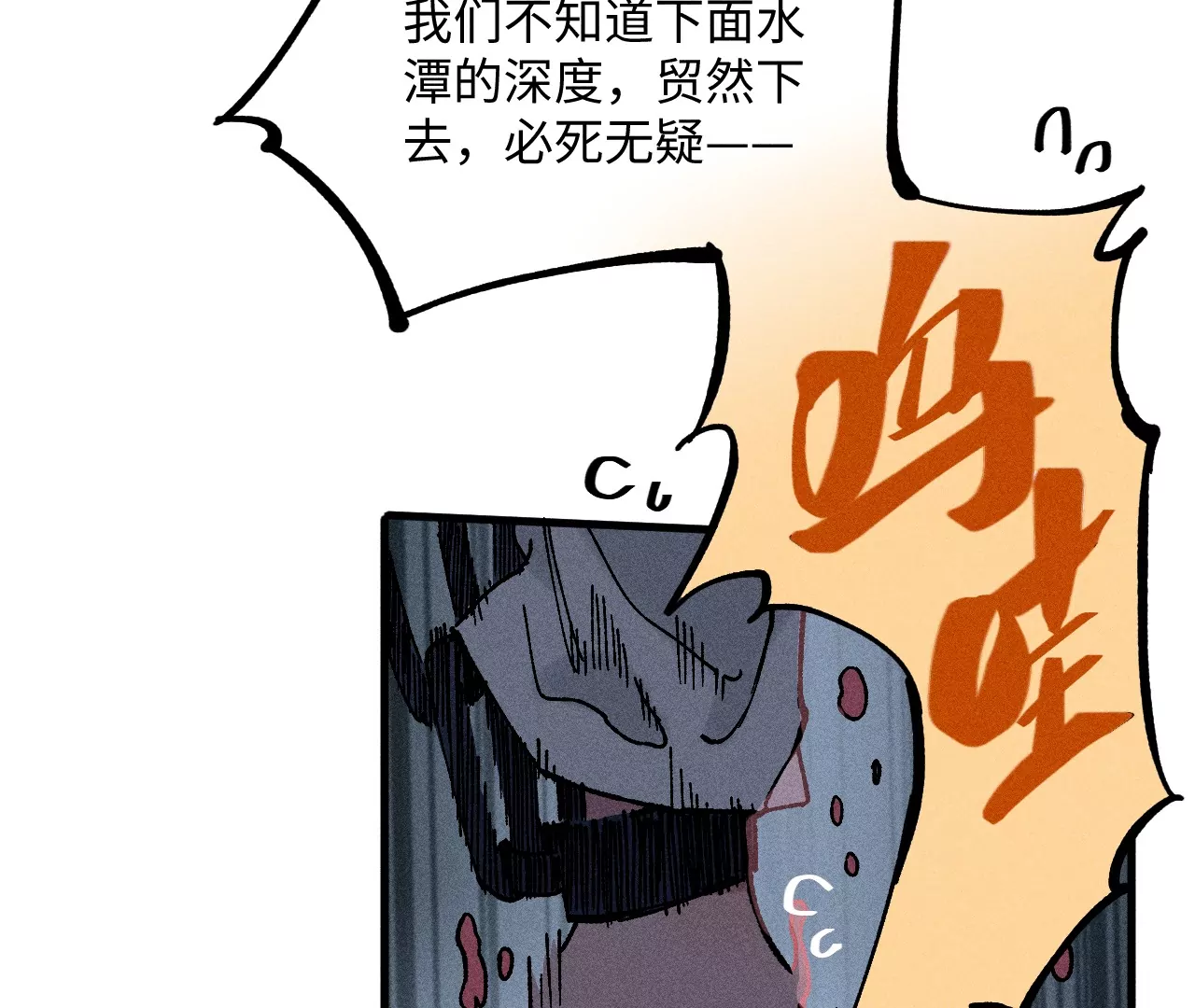9回 南无天师瀑布危机，千鹤师爷温泉歇息(1/3)-第13话
