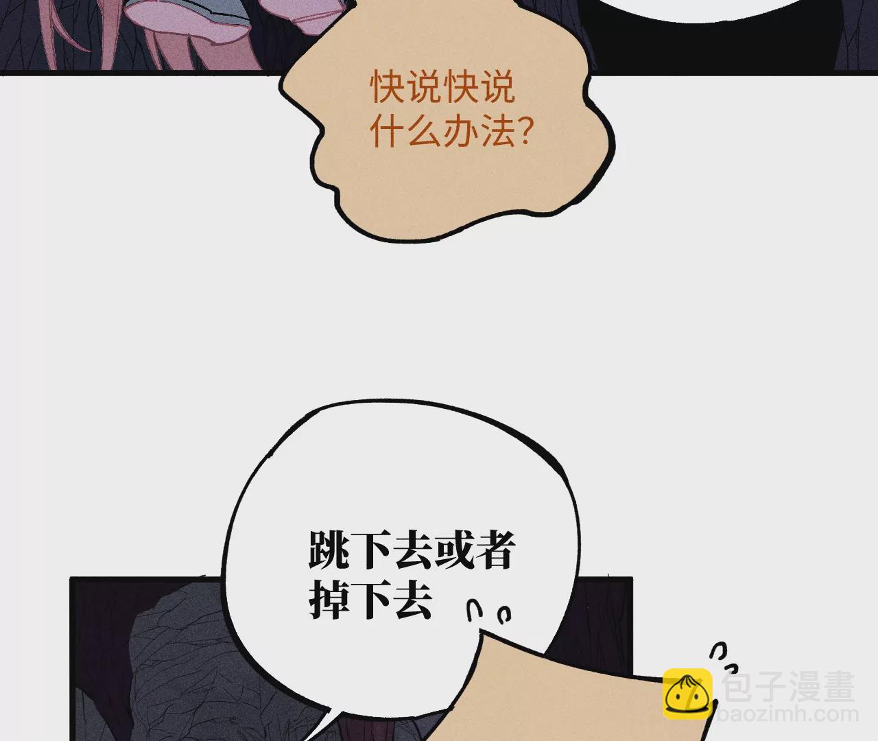 9回 南无天师瀑布危机，千鹤师爷温泉歇息(1/3)-第13话
