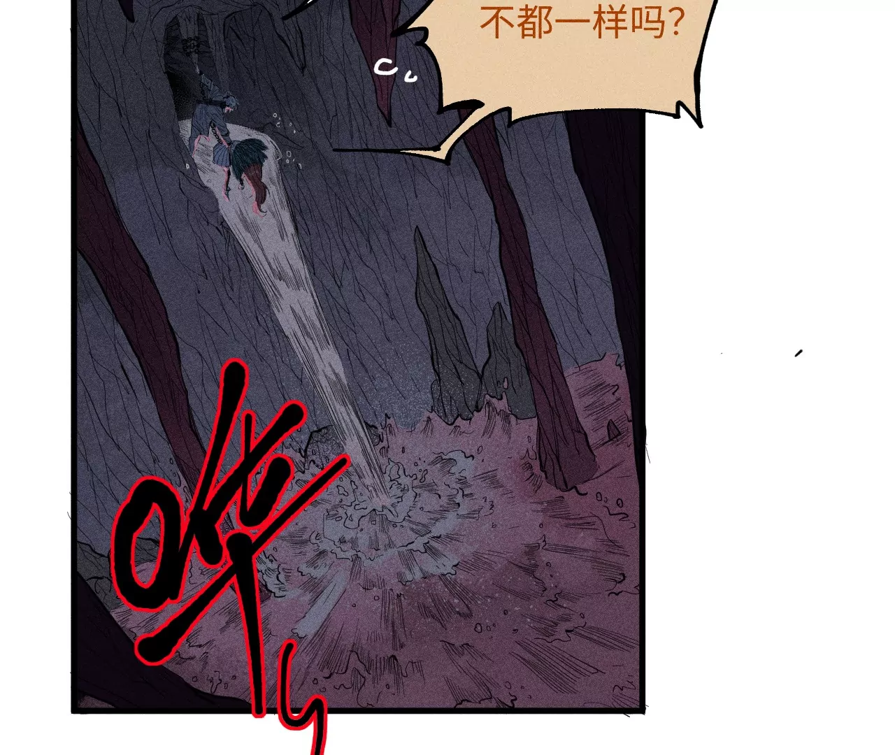 9回 南无天师瀑布危机，千鹤师爷温泉歇息(1/3)-第13话