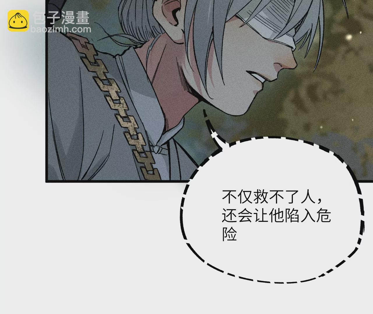 11回 碑叔跟踪不成反被抓，神咫玩弄人心为自用(1/3)-第15话