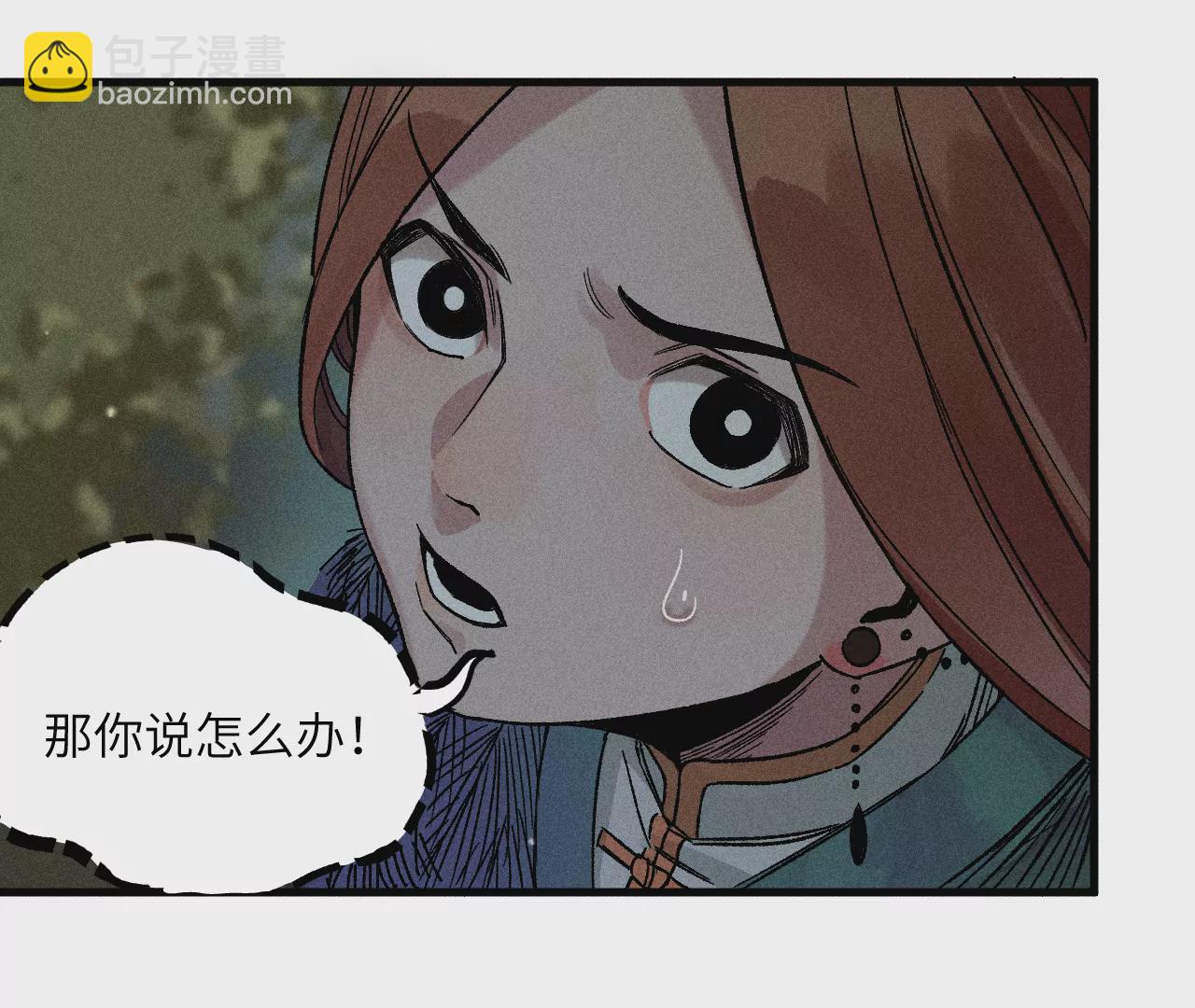 11回 碑叔跟踪不成反被抓，神咫玩弄人心为自用(1/3)-第15话