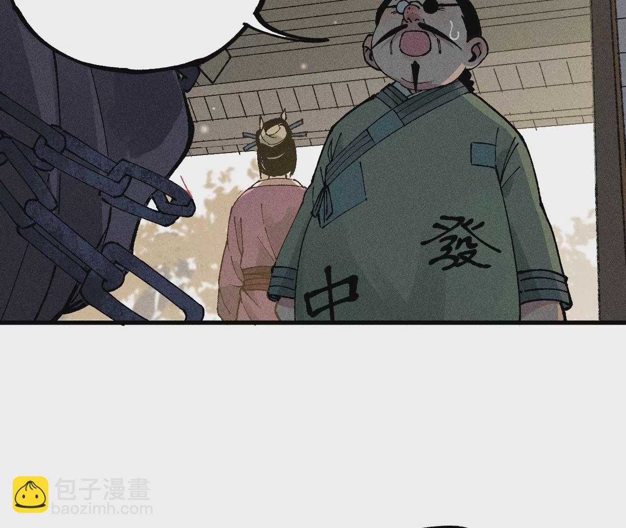 11回 碑叔跟踪不成反被抓，神咫玩弄人心为自用(1/3)-第15话