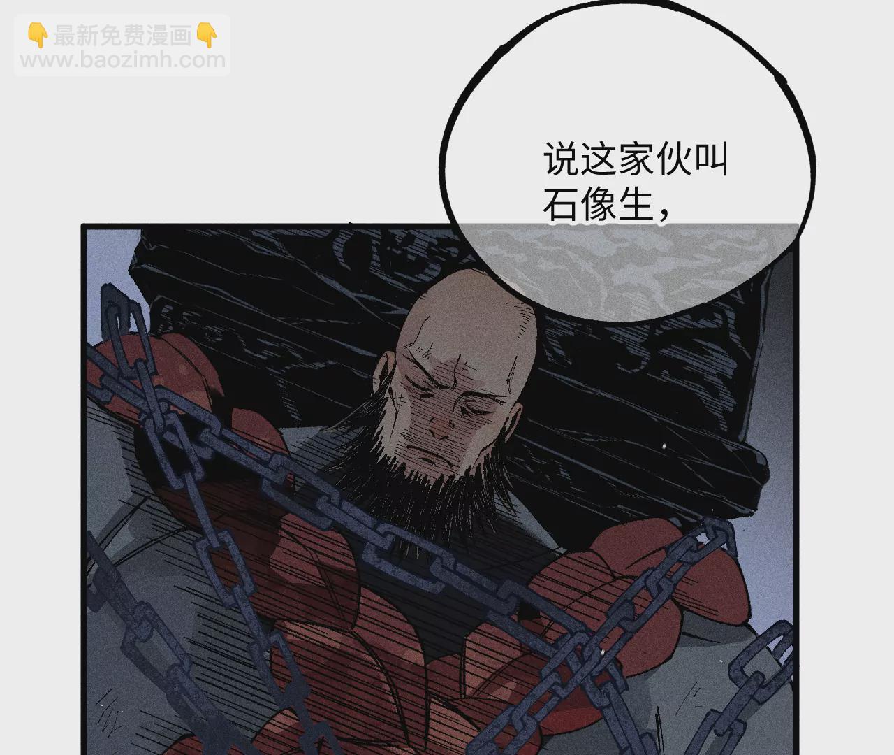 11回 碑叔跟踪不成反被抓，神咫玩弄人心为自用(1/3)-第15话