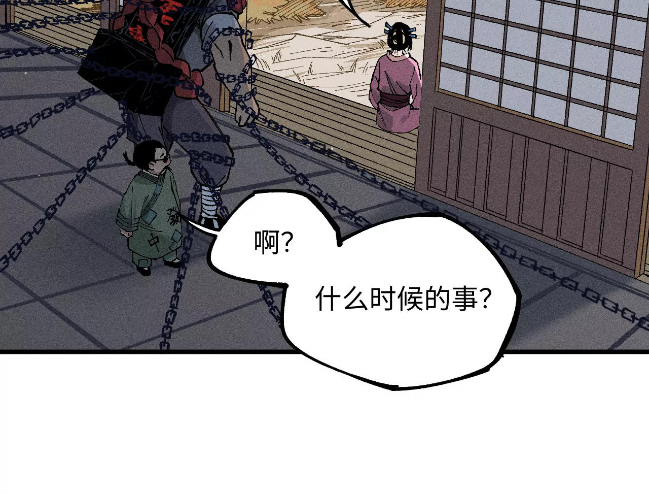 11回 碑叔跟踪不成反被抓，神咫玩弄人心为自用(1/3)-第15话