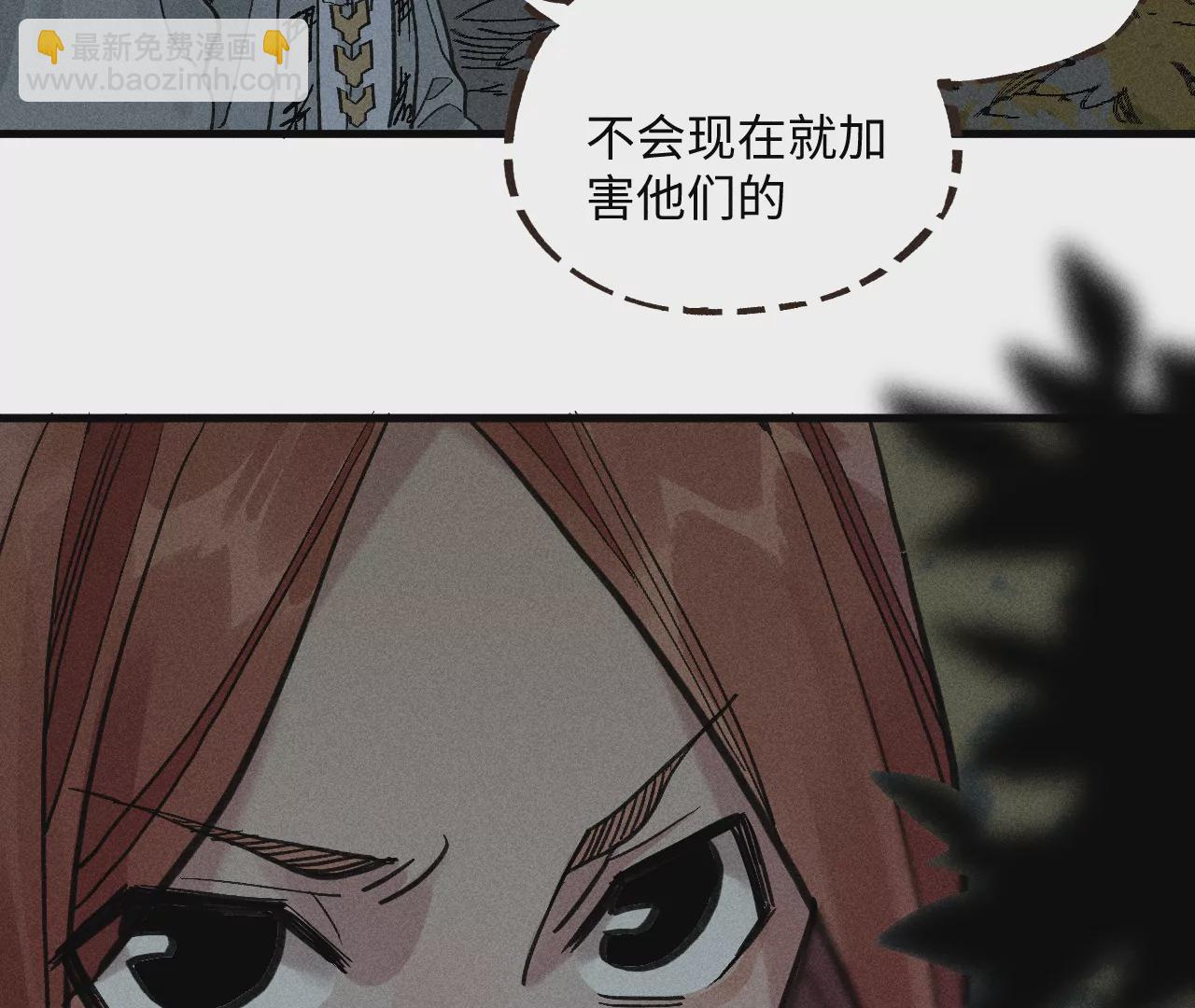 11回 碑叔跟踪不成反被抓，神咫玩弄人心为自用(1/3)-第15话