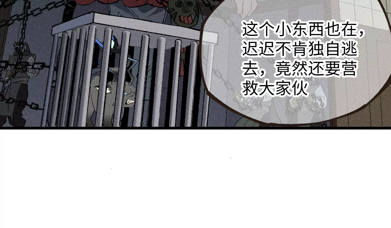 11回 碑叔跟踪不成反被抓，神咫玩弄人心为自用(1/3)-第15话