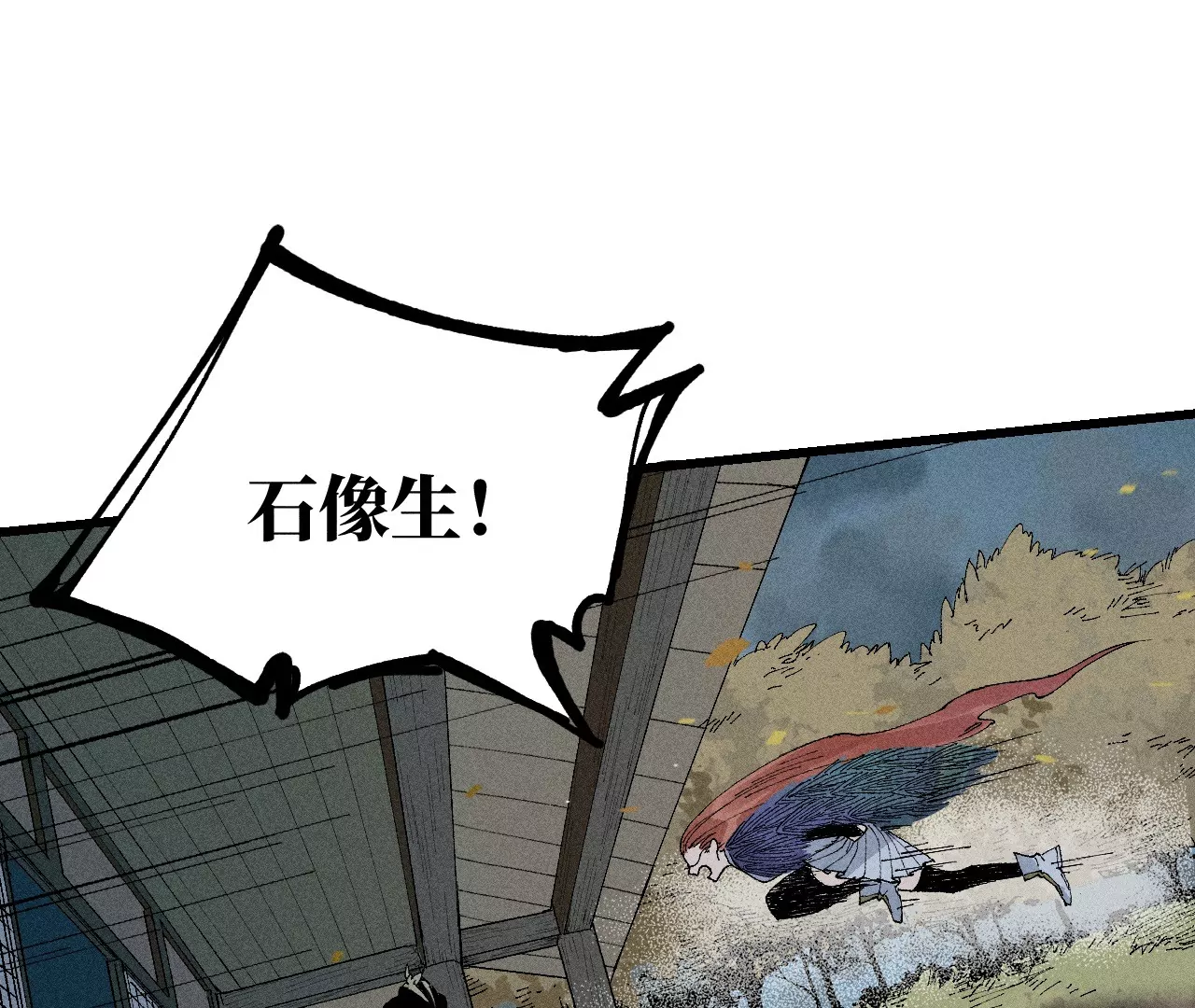 13回 曹南无再陷黑手危机，小天师盲眼对决千鹤(1/3)-第17话