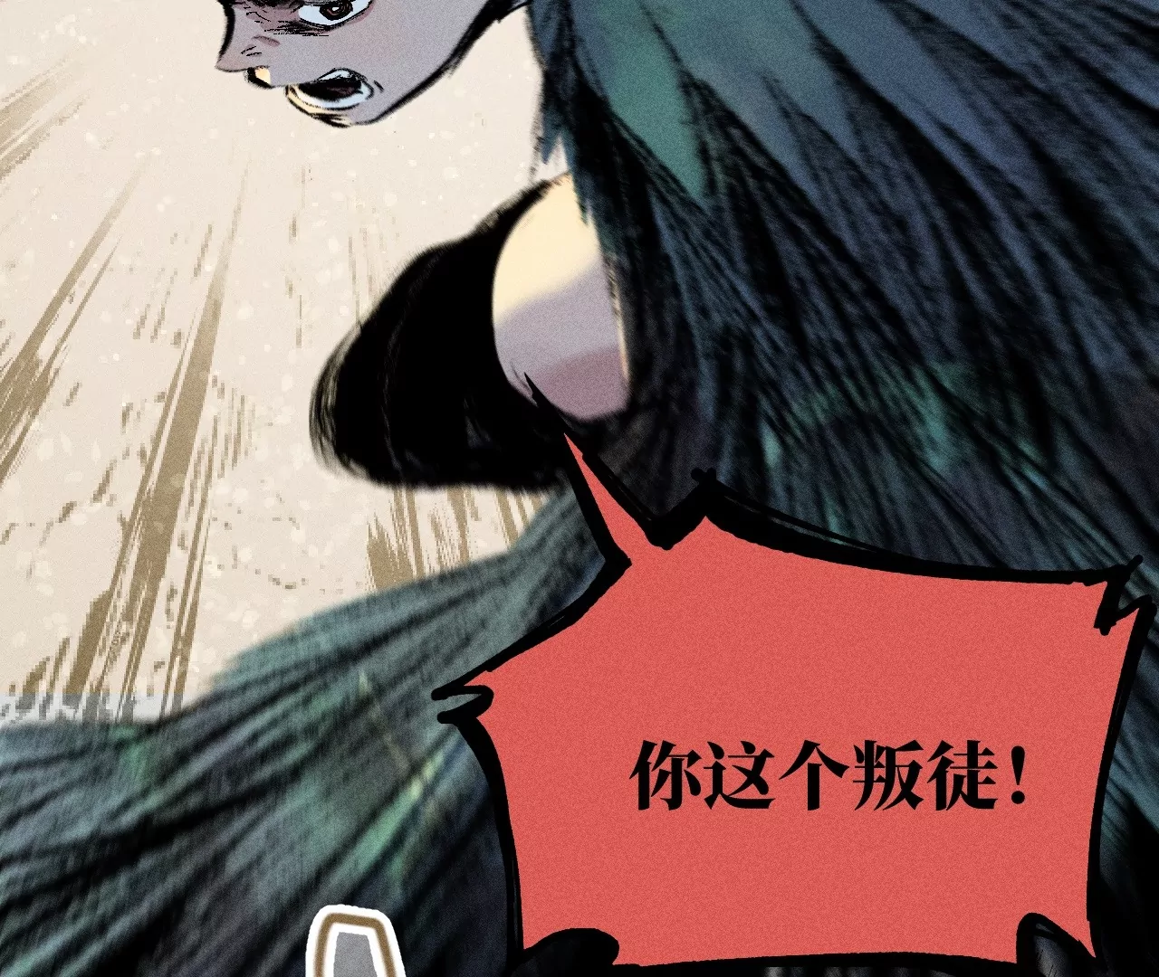 13回 曹南无再陷黑手危机，小天师盲眼对决千鹤(1/3)-第17话