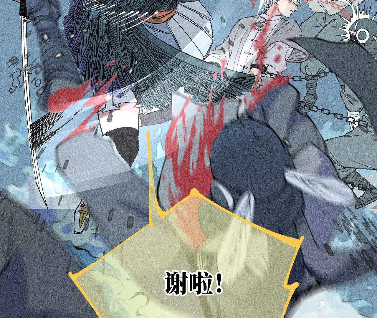 13回 曹南无再陷黑手危机，小天师盲眼对决千鹤(1/3)-第17话