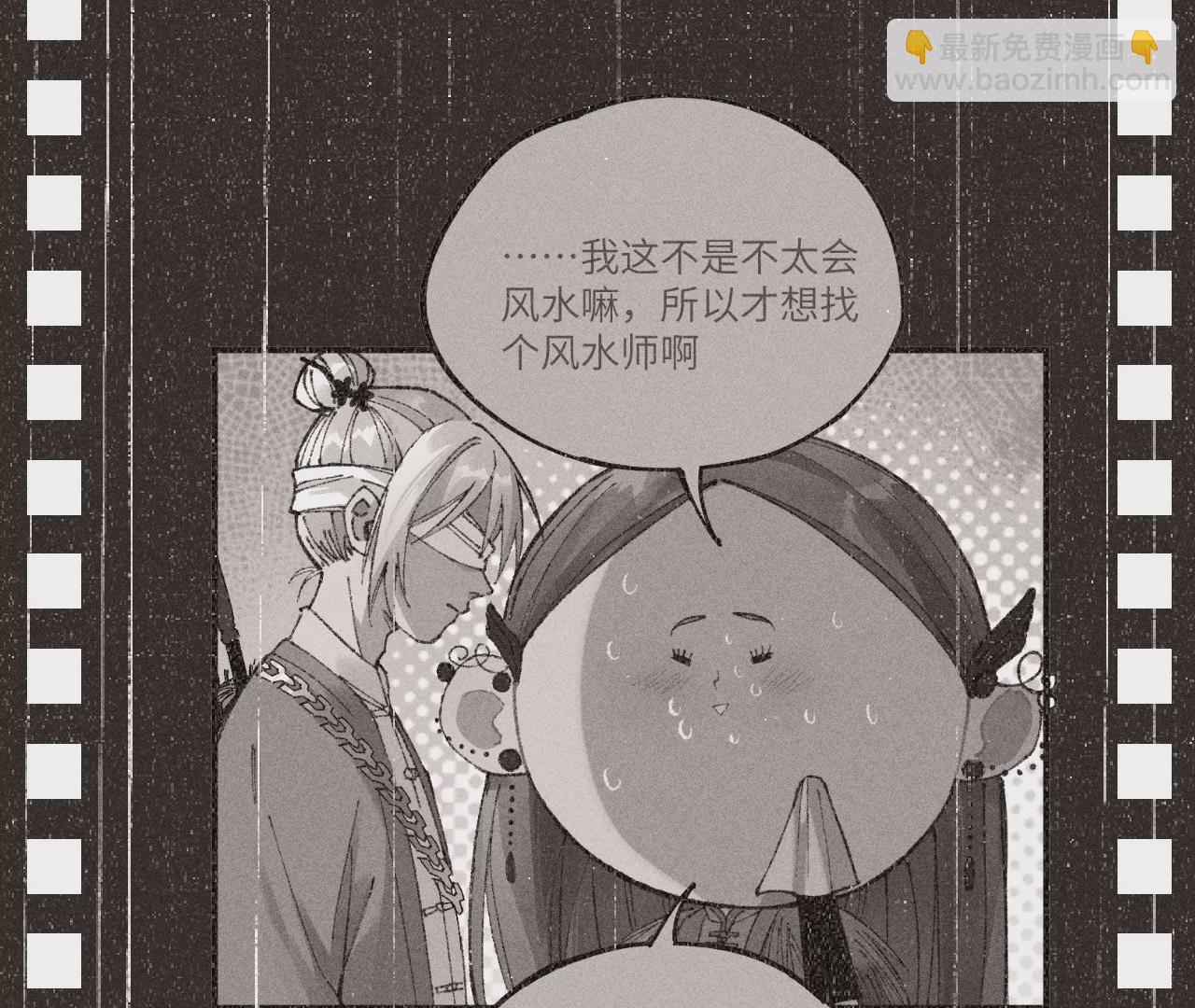 15回 南无破除式神幻术，碑叔与其真正决裂(1/3)-第19话