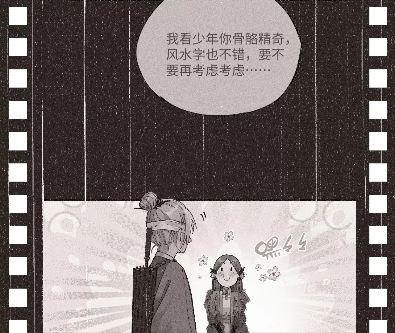 15回 南无破除式神幻术，碑叔与其真正决裂(1/3)-第19话