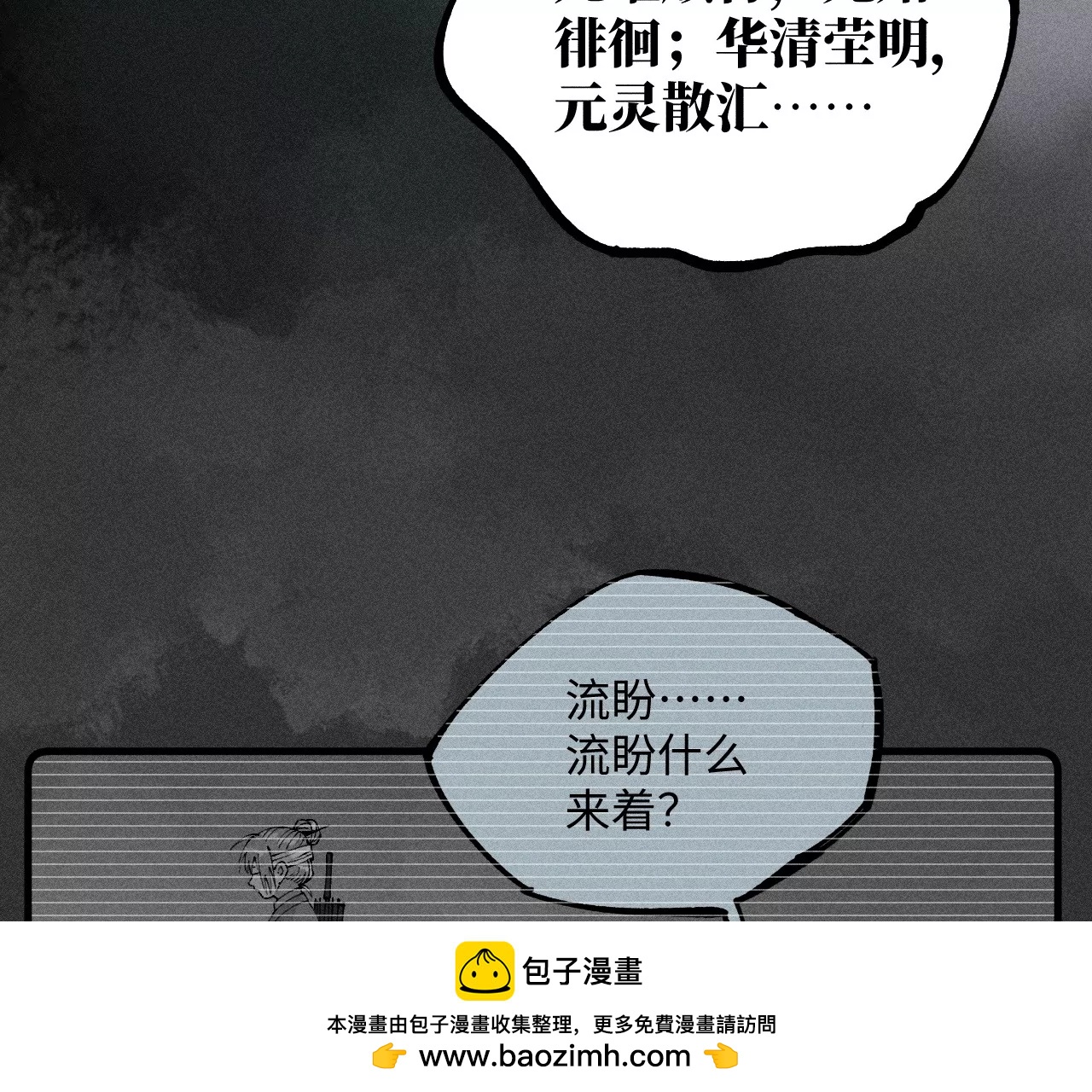15回 南无破除式神幻术，碑叔与其真正决裂(1/3)-第19话
