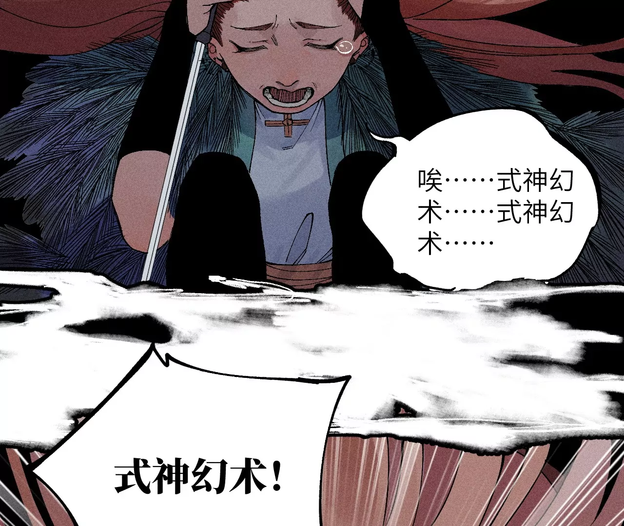 15回 南无破除式神幻术，碑叔与其真正决裂(1/3)-第19话