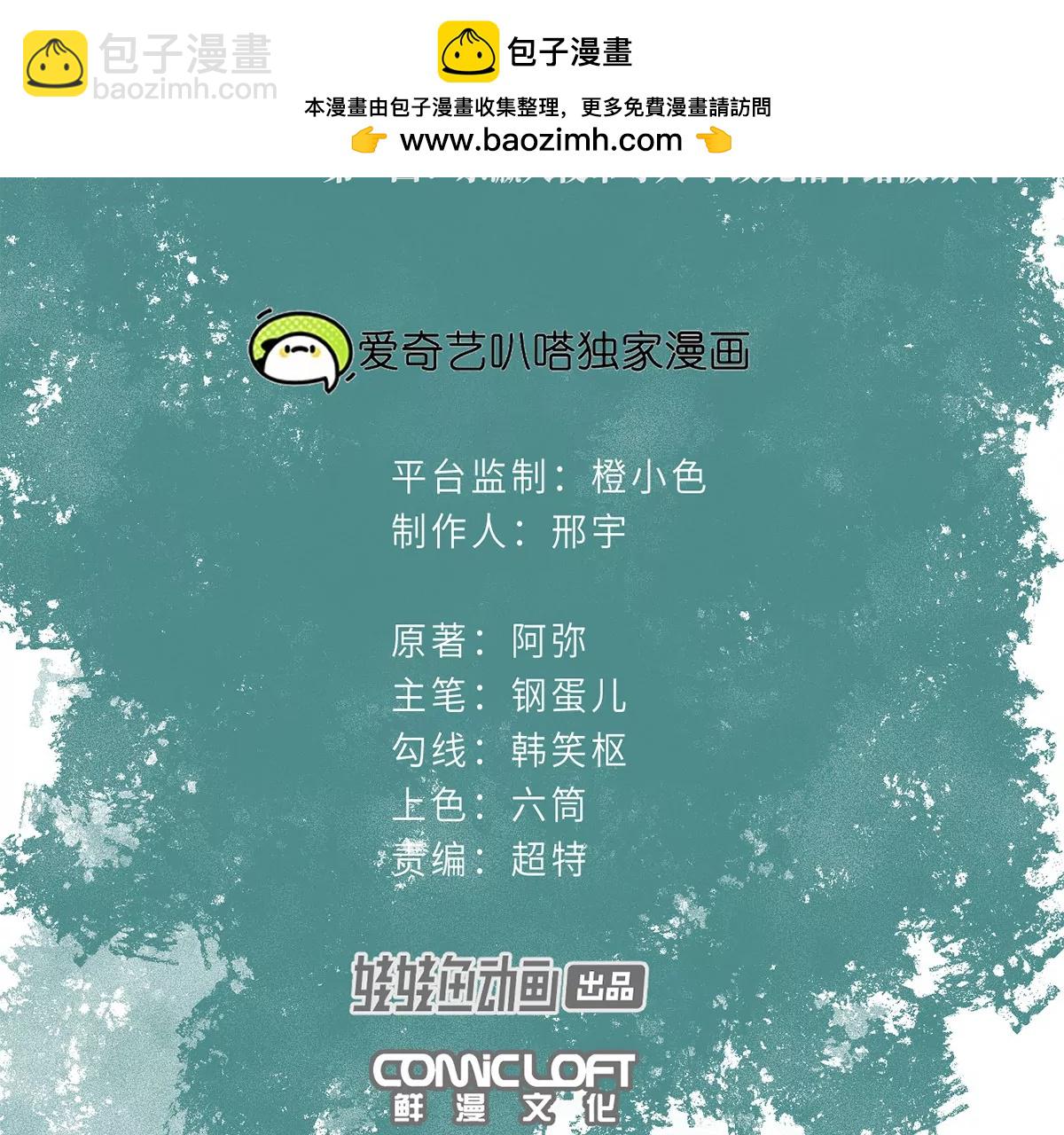 1回【下】 东瀛人夜市寻人，掌纹无相半路被劫(1/3)-第3话