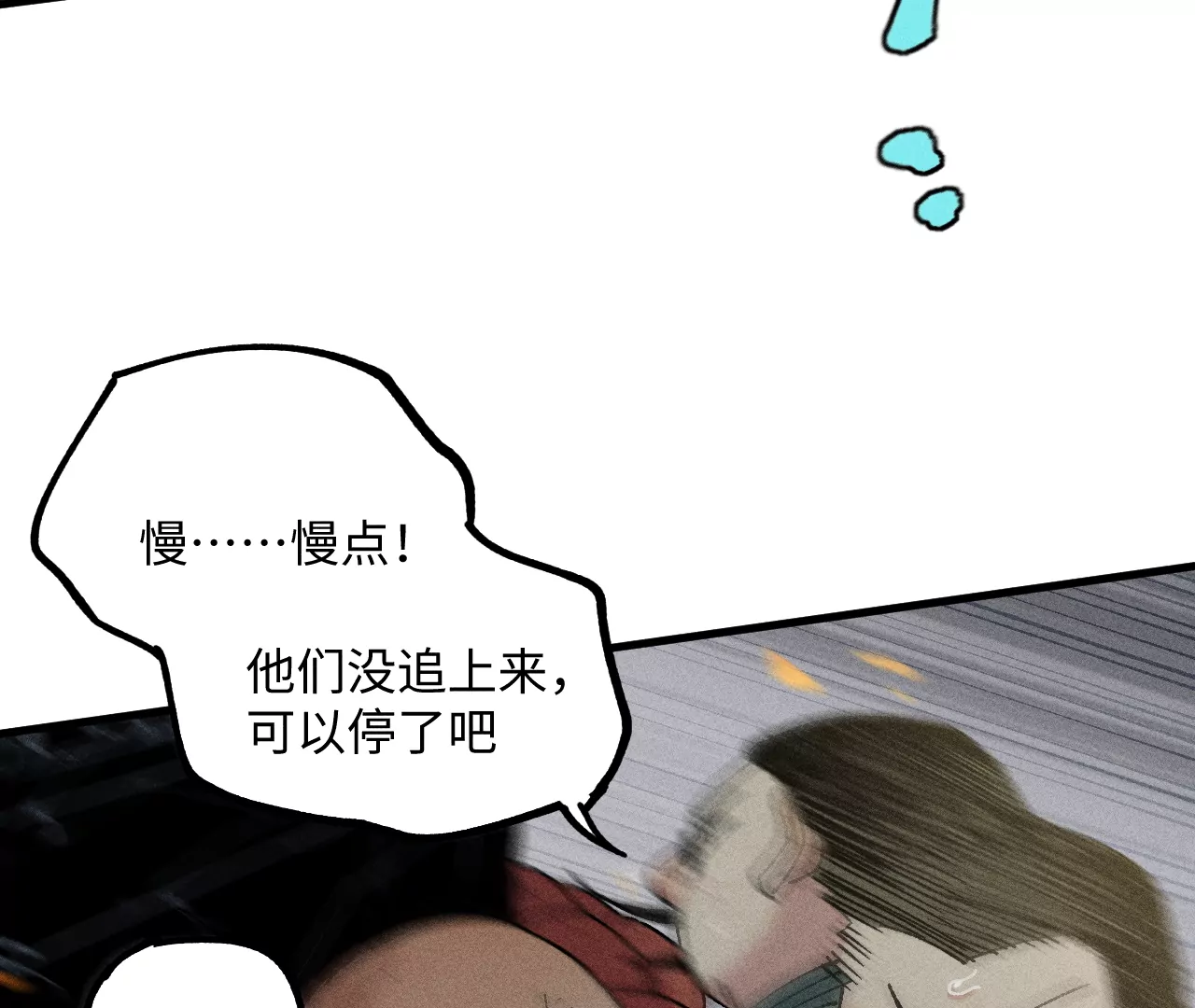 16回【下】 碑叔巧计转移日本人，南无中毒深陷危险中(1/2)-第21话