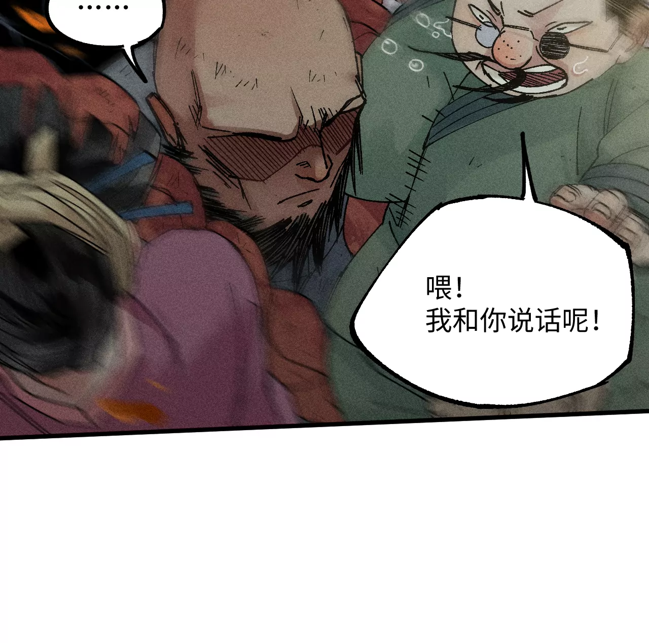 16回【下】 碑叔巧计转移日本人，南无中毒深陷危险中(1/2)-第21话