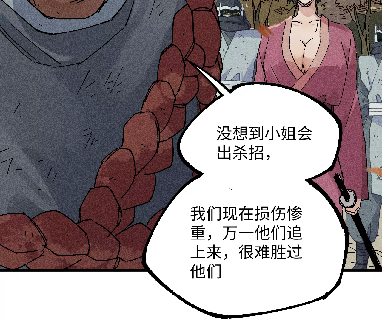 16回【下】 碑叔巧计转移日本人，南无中毒深陷危险中(1/2)-第21话