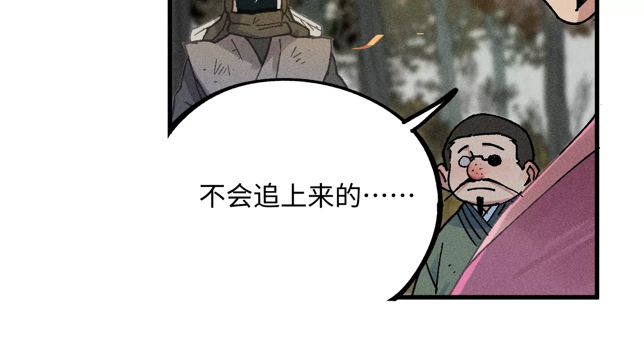 16回【下】 碑叔巧计转移日本人，南无中毒深陷危险中(1/2)-第21话