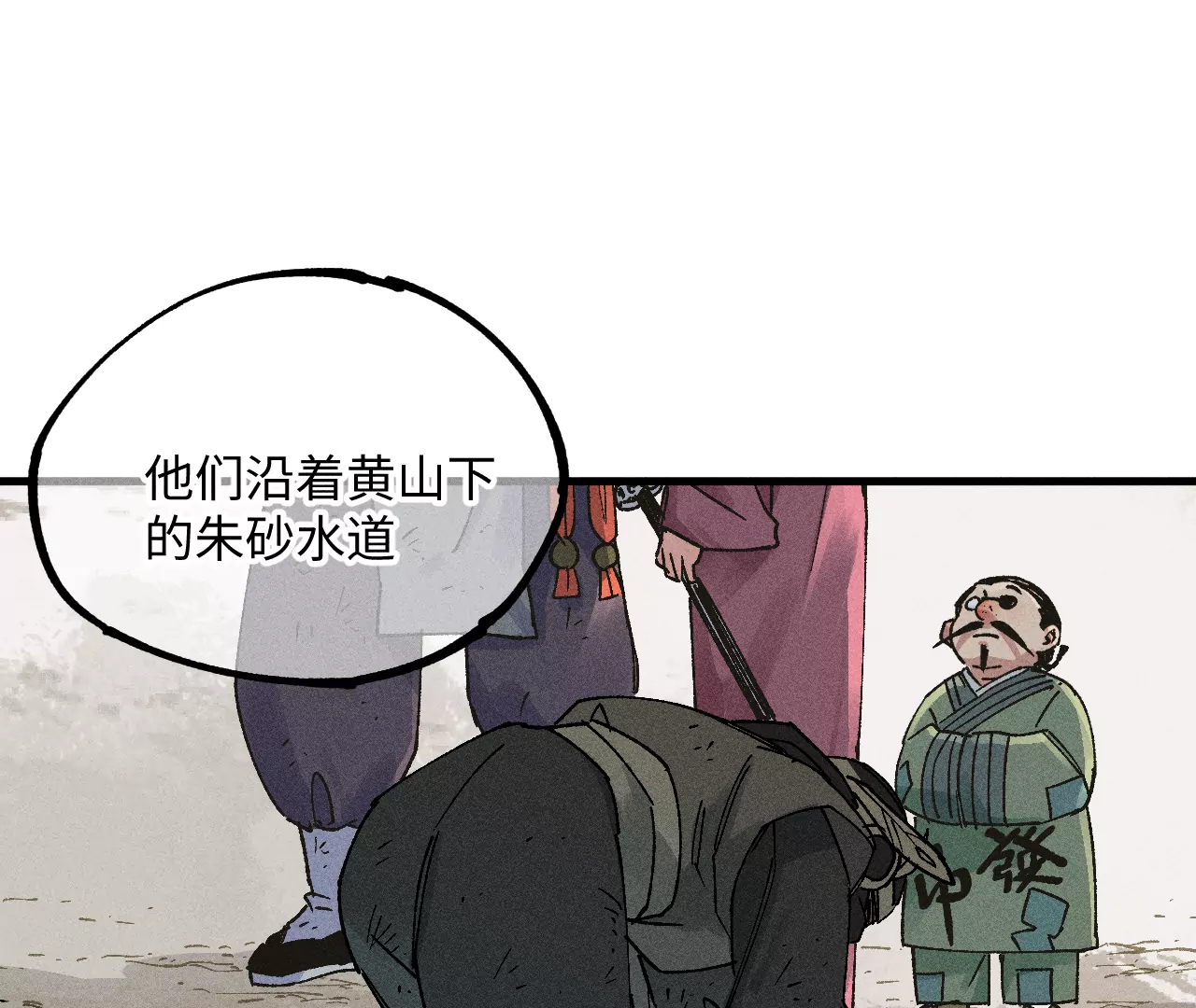 16回【下】 碑叔巧计转移日本人，南无中毒深陷危险中(1/2)-第21话