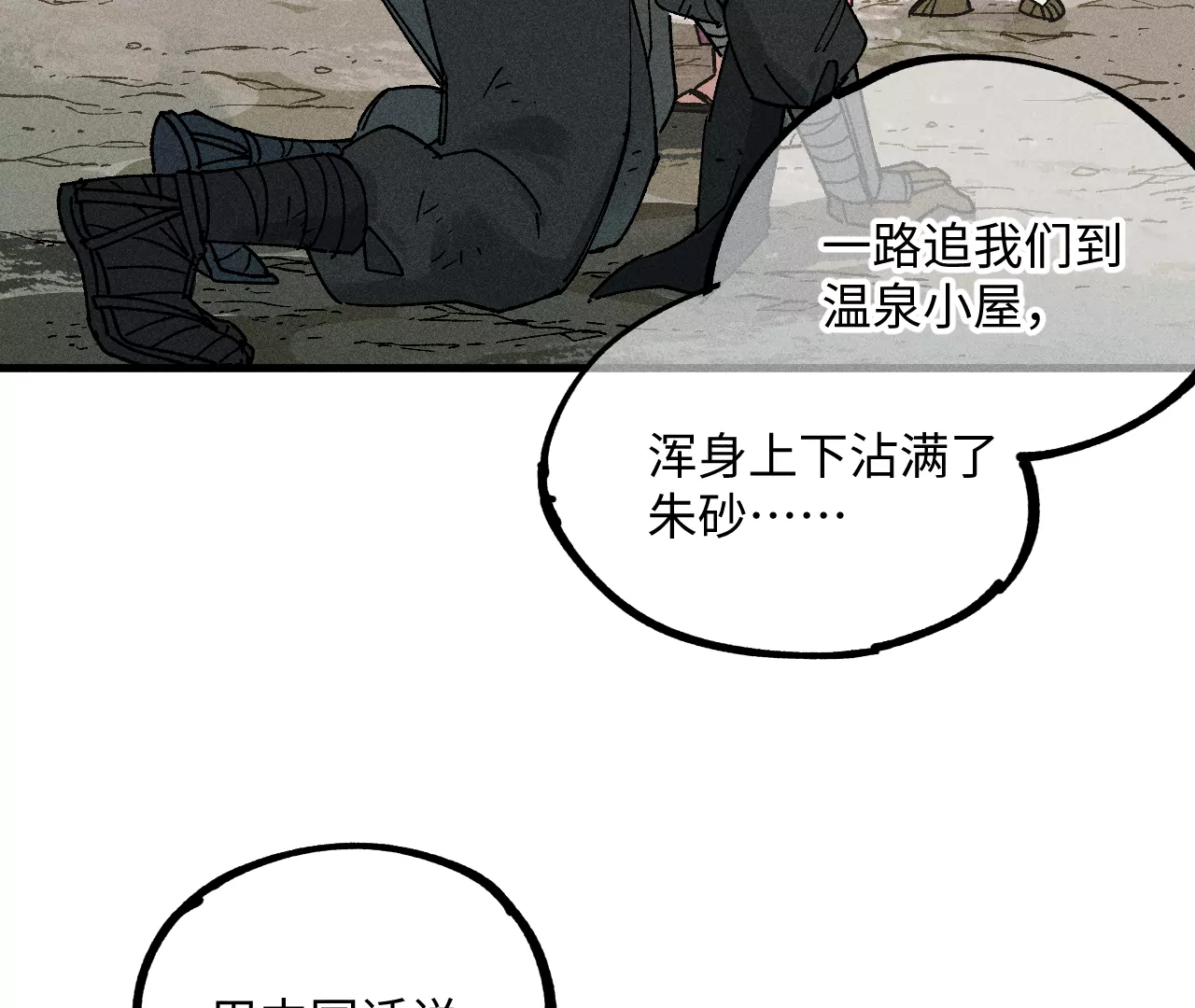 16回【下】 碑叔巧计转移日本人，南无中毒深陷危险中(1/2)-第21话