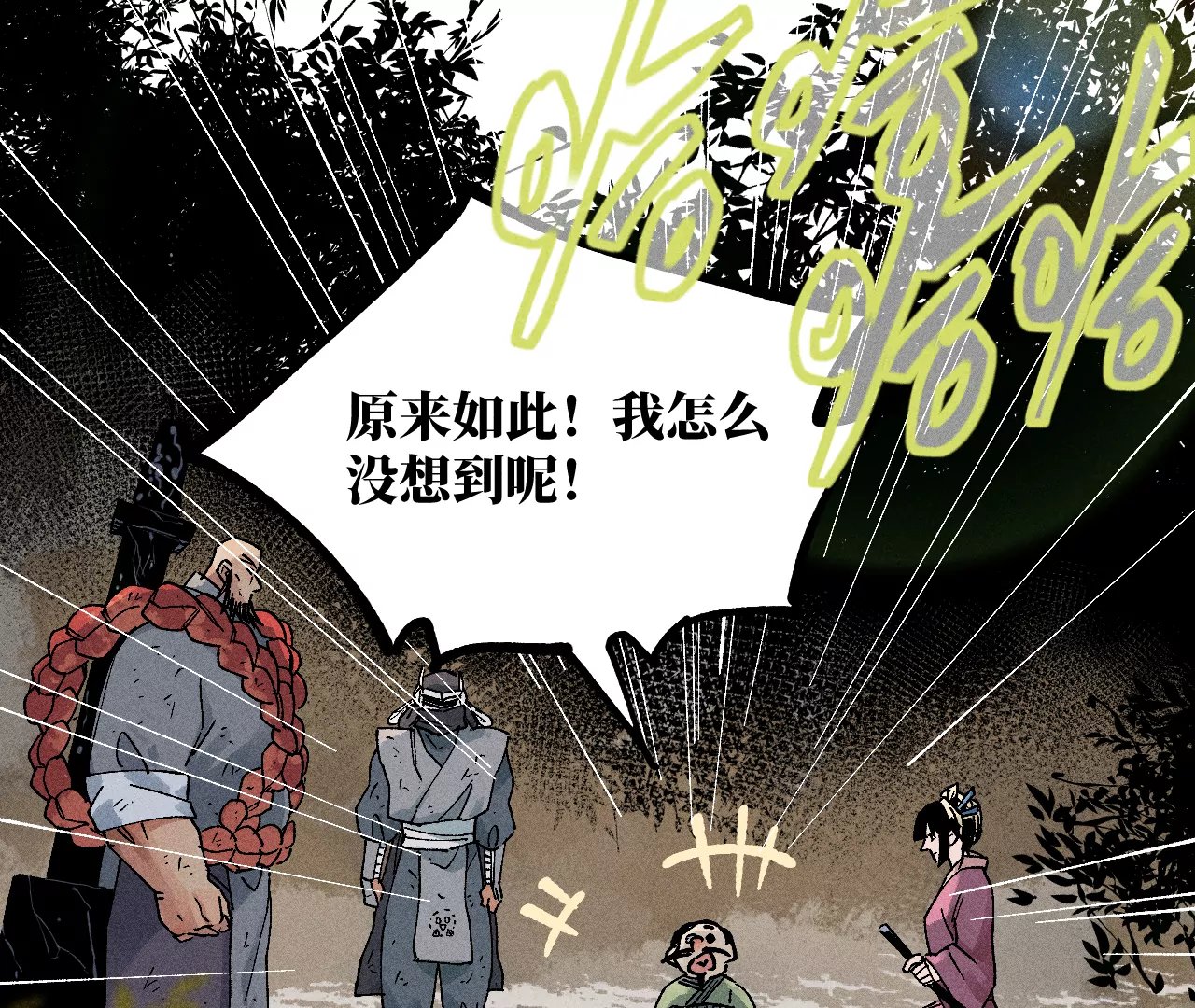 16回【下】 碑叔巧计转移日本人，南无中毒深陷危险中(1/2)-第21话