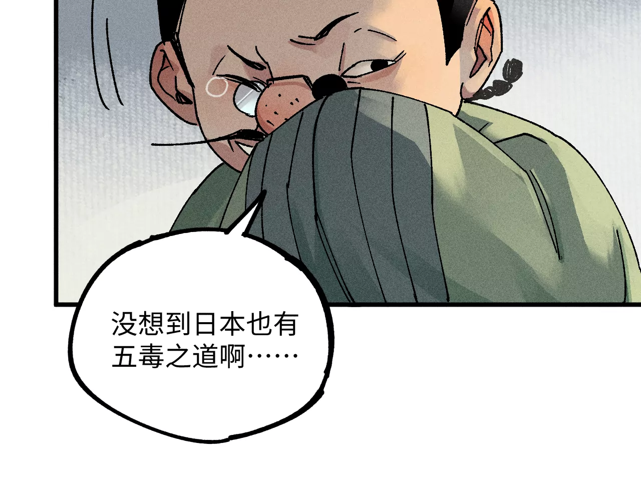 16回【下】 碑叔巧计转移日本人，南无中毒深陷危险中(1/2)-第21话