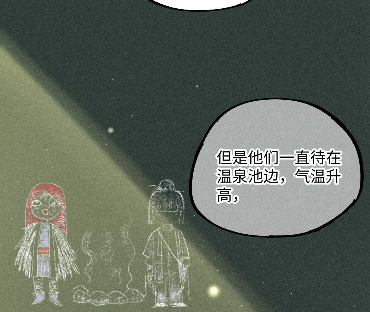 16回【下】 碑叔巧计转移日本人，南无中毒深陷危险中(1/2)-第21话