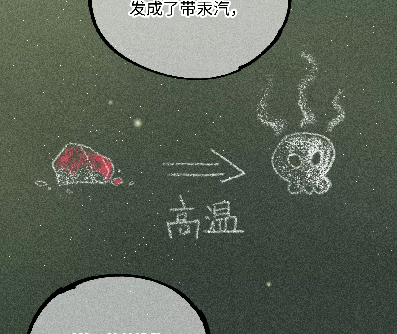 16回【下】 碑叔巧计转移日本人，南无中毒深陷危险中(1/2)-第21话
