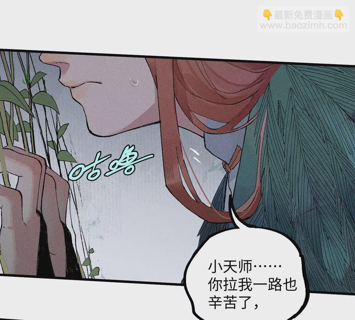18回 南无枯雪前往险地，神秘三人加入神咫(1/3)-第23话