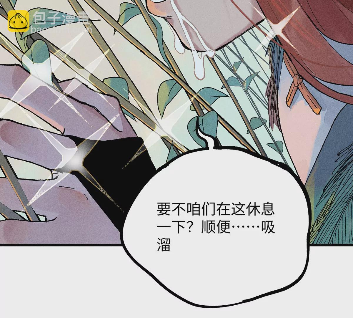 18回 南无枯雪前往险地，神秘三人加入神咫(1/3)-第23话