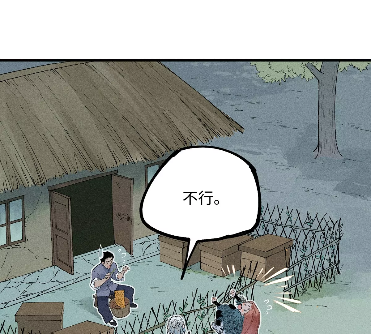 18回 南无枯雪前往险地，神秘三人加入神咫(1/3)-第23话