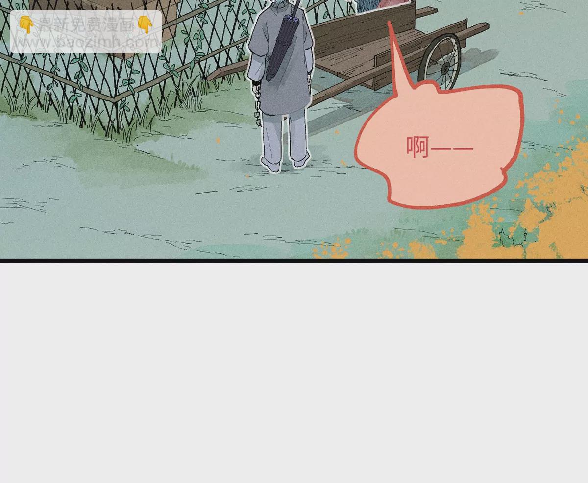 18回 南无枯雪前往险地，神秘三人加入神咫(1/3)-第23话