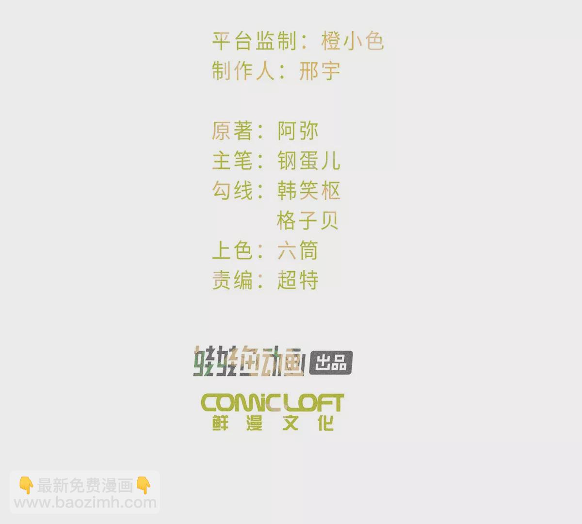 18回 南无枯雪前往险地，神秘三人加入神咫(1/3)-第23话