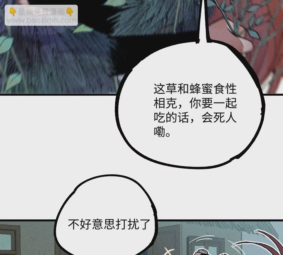 18回 南无枯雪前往险地，神秘三人加入神咫(1/3)-第23话