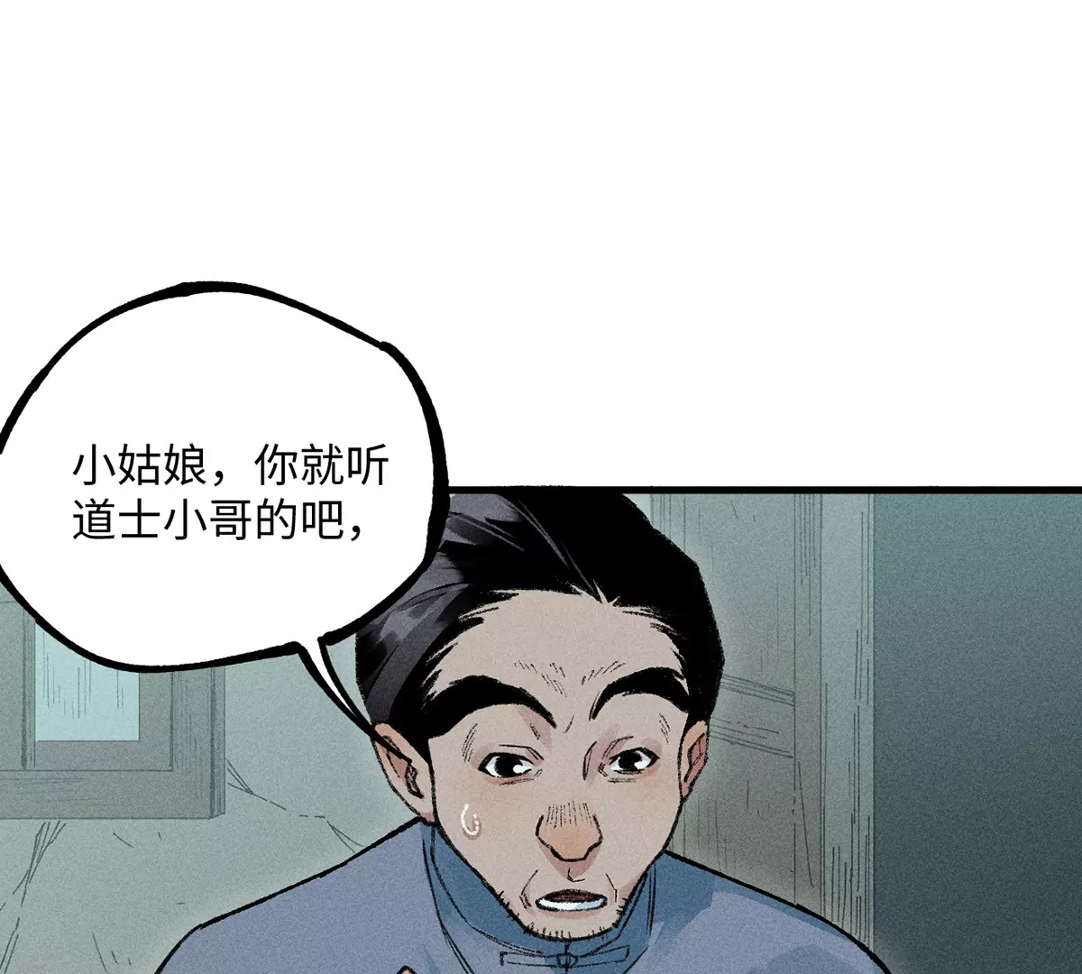 18回 南无枯雪前往险地，神秘三人加入神咫(1/3)-第23话