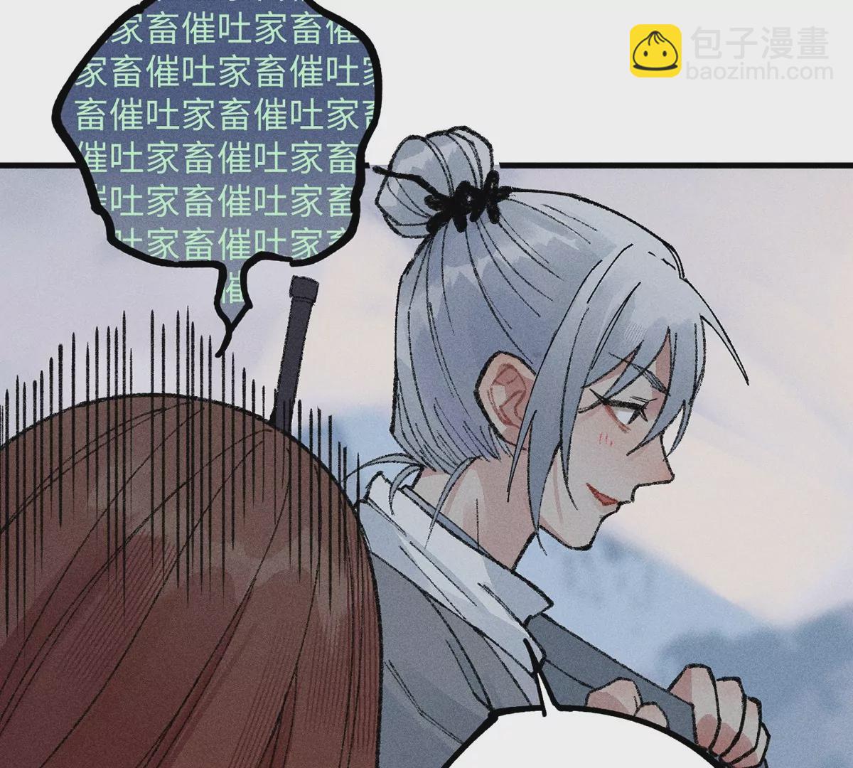 18回 南无枯雪前往险地，神秘三人加入神咫(1/3)-第23话