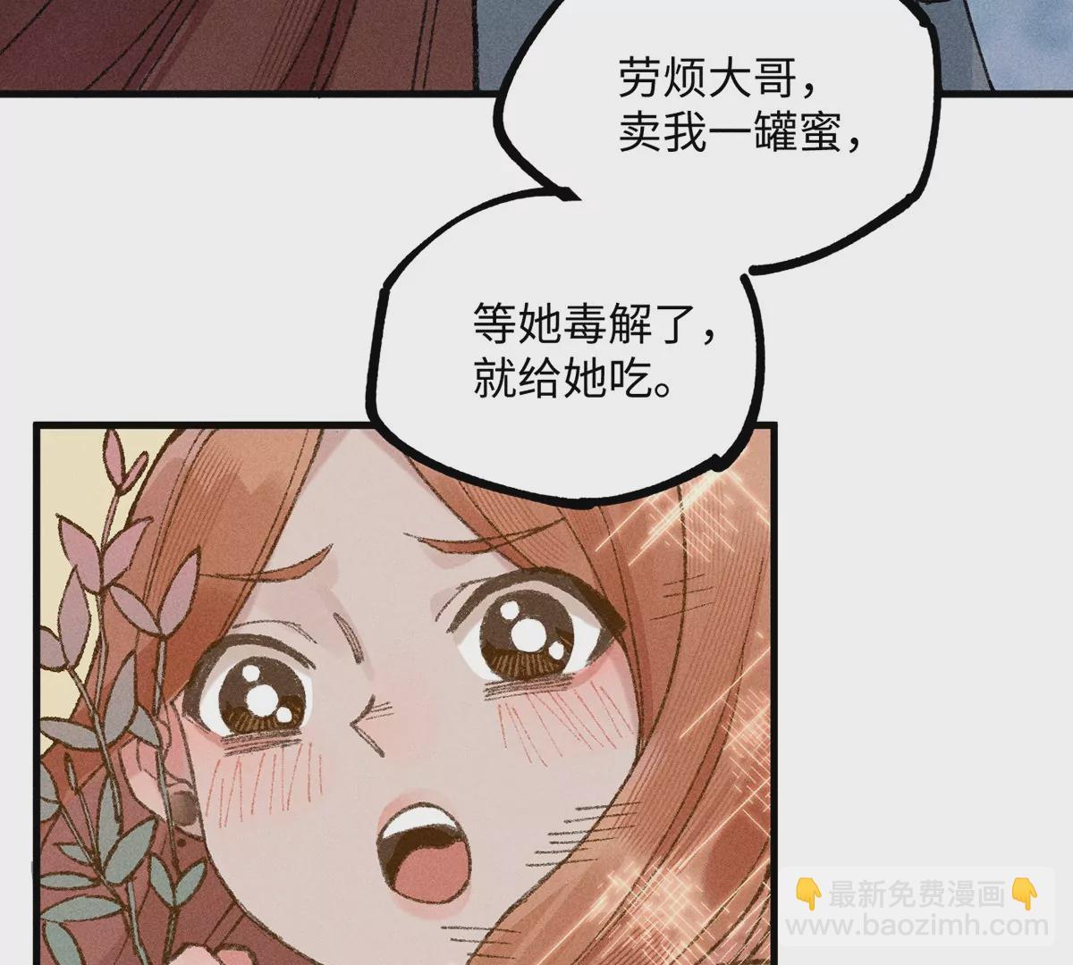 18回 南无枯雪前往险地，神秘三人加入神咫(1/3)-第23话