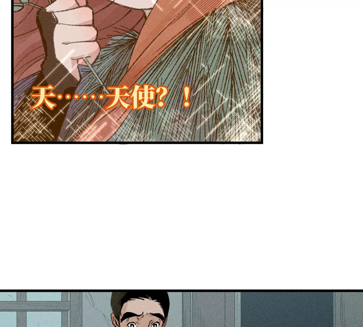 18回 南无枯雪前往险地，神秘三人加入神咫(1/3)-第23话