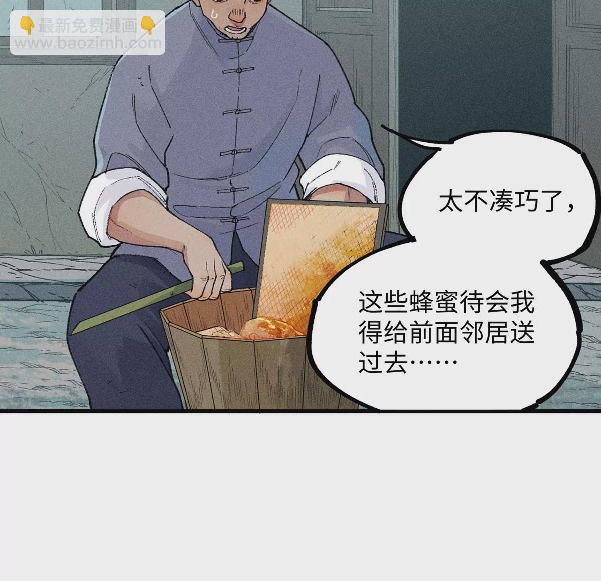 18回 南无枯雪前往险地，神秘三人加入神咫(1/3)-第23话
