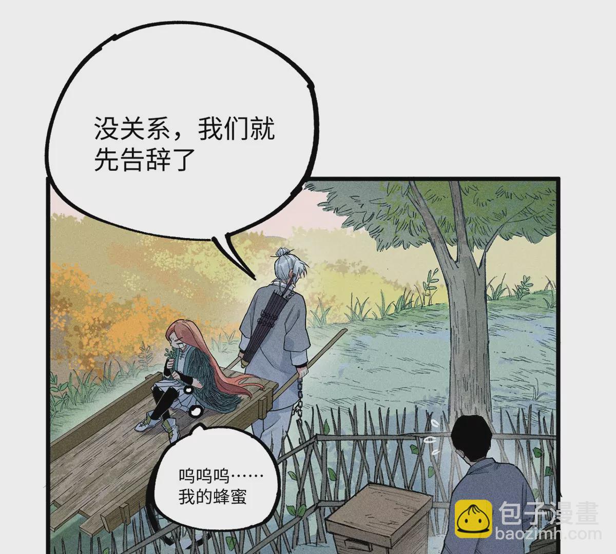 18回 南无枯雪前往险地，神秘三人加入神咫(1/3)-第23话