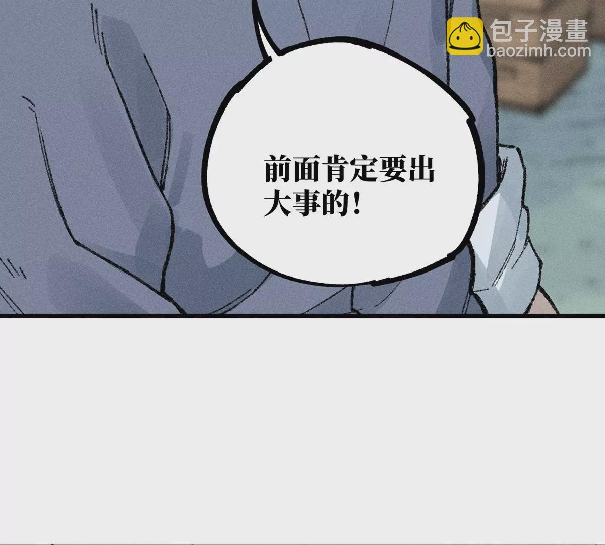 18回 南无枯雪前往险地，神秘三人加入神咫(1/3)-第23话